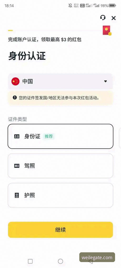 3个关键步骤判断微乐官网注册登录安全性