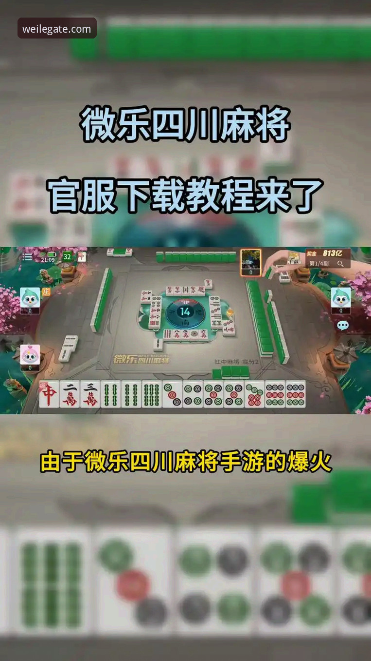 微乐棋牌官网登录 微乐棋牌官网登录实用指南:安全入口与高效体验必备知识