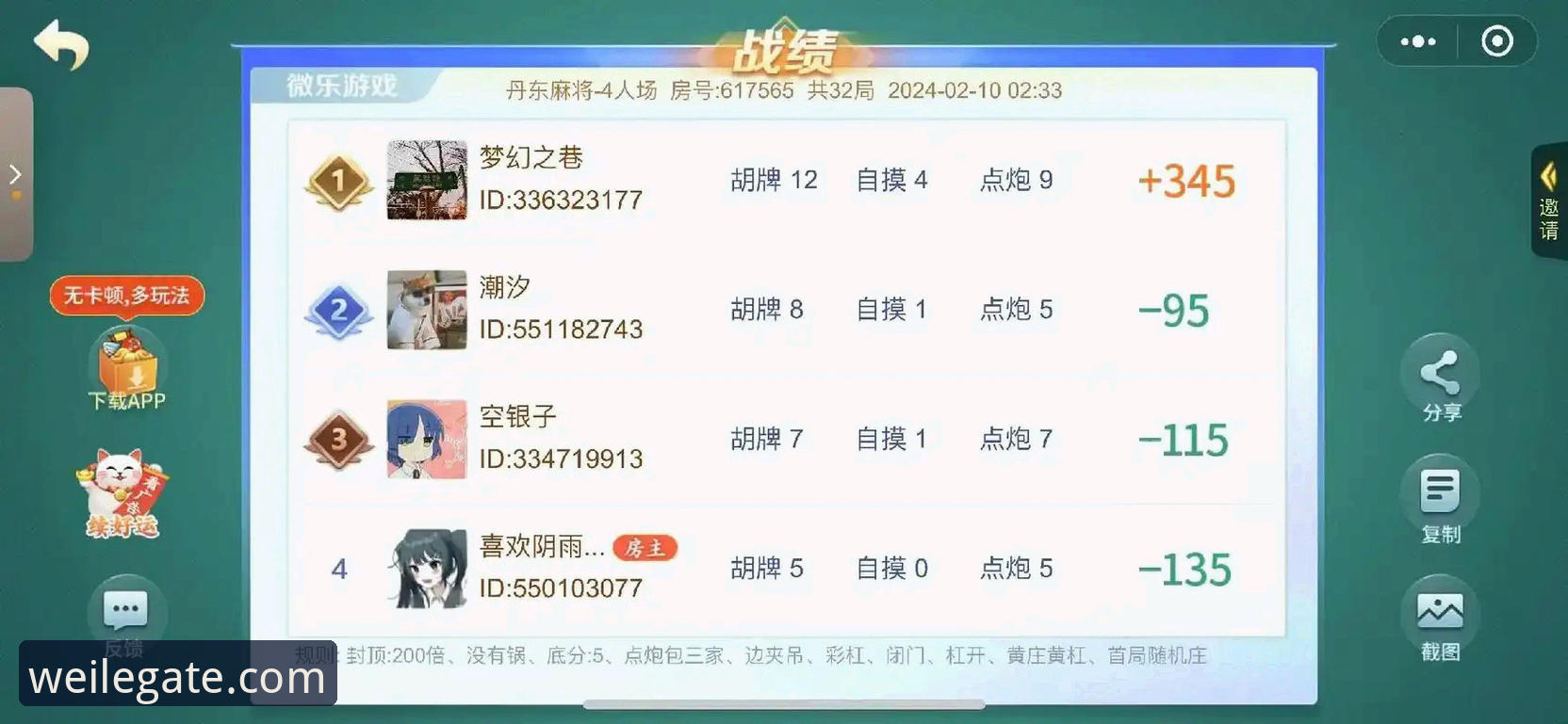 微乐最新版本 微乐最新版本究竟更新了什么?官方入口2024有哪些变化?